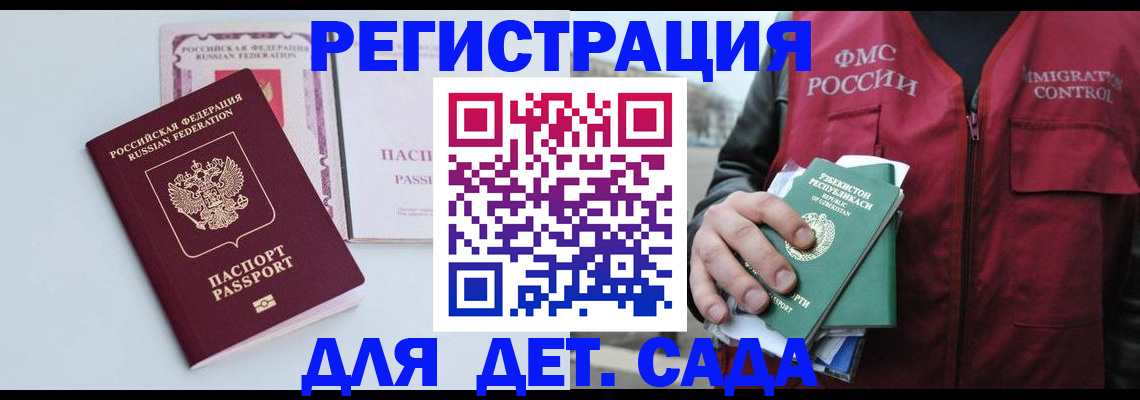 сопровождение оформления постоянной регистрации в Благовещенске