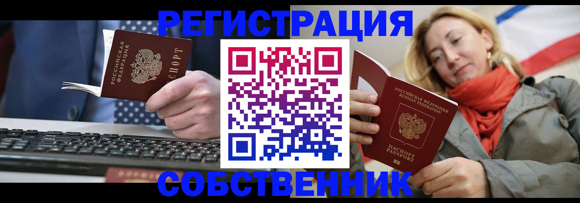 временная регистрация госуслуги в Благовещенске