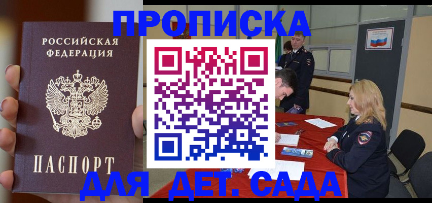 прописка иностранных граждан в Благовещенске
